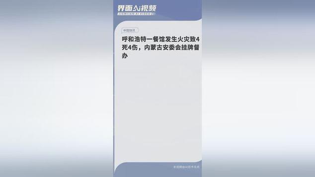 对饭店火灾挂牌督办,快递单号查询_123随叫随到