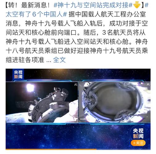 神十九乘组离空间站,专业的一站式物流信息网_123随叫随到