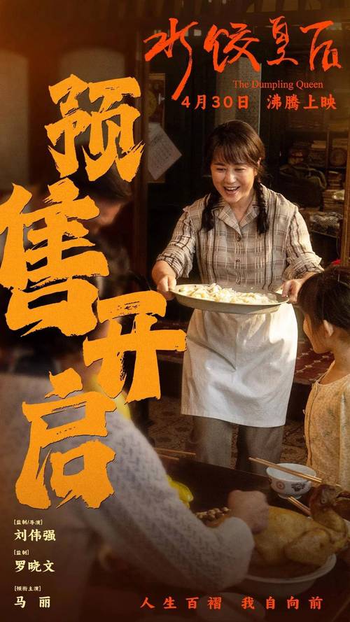 五一档首日票房破亿,上门取货_123随叫随到
