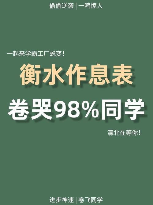 学霸宿舍5人全上岸,天天发车准时送达_123随叫随到