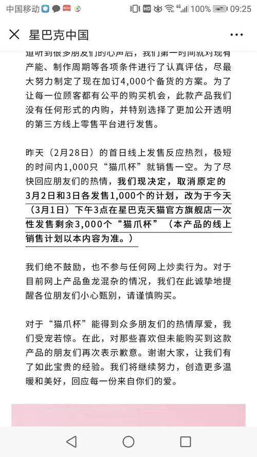 星巴克否认饥饿营销,快递单号查询_123随叫随到