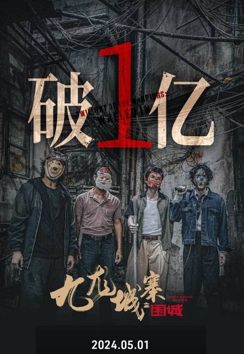 五一档票房破3亿,仓配一体,时效速达