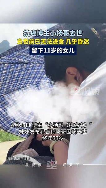20岁抗癌博主去世,天天发车准时送达_123随叫随到
