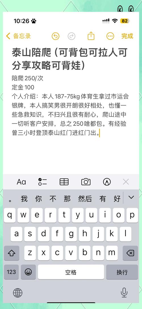 泰山陪爬2天挣近2千,物流专线直达_123随叫随到