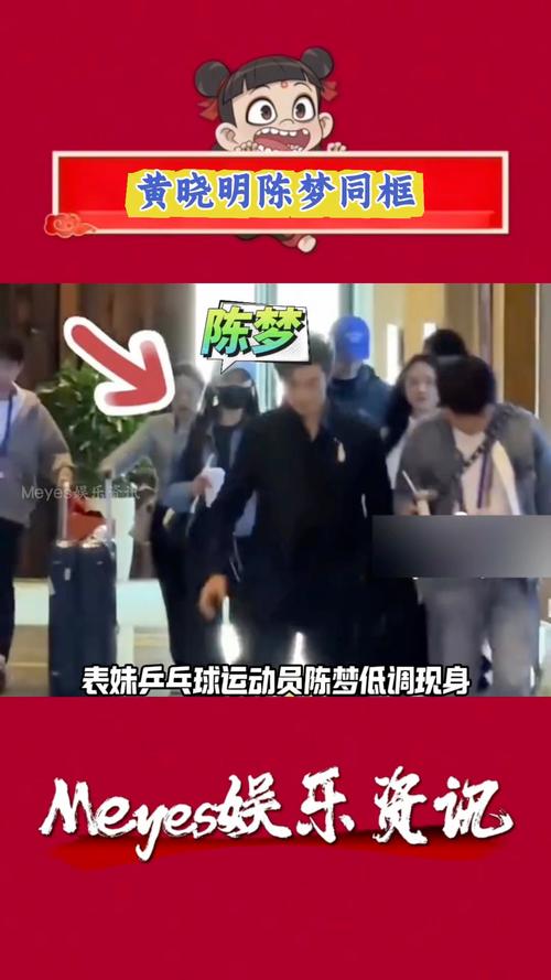 黄晓明陈梦家庭聚餐,物流专线直达_123随叫随到