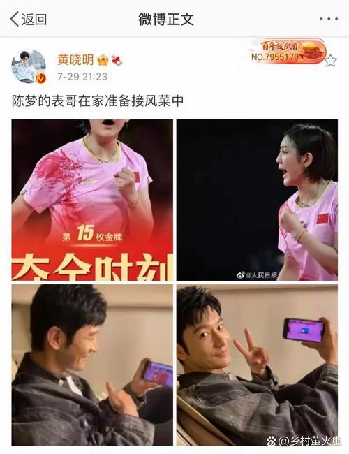 黄晓明陈梦家庭聚餐,天天发车准时送达_123随叫随到