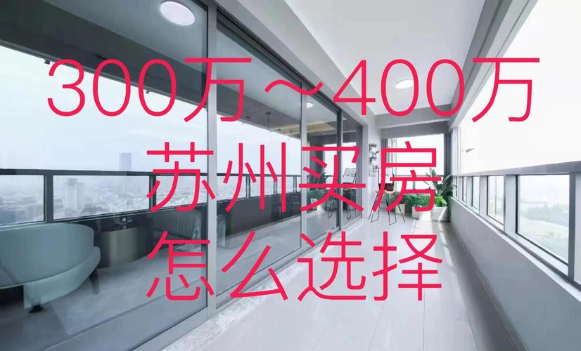 苏州买房补贴新政,上门取货_123随叫随到