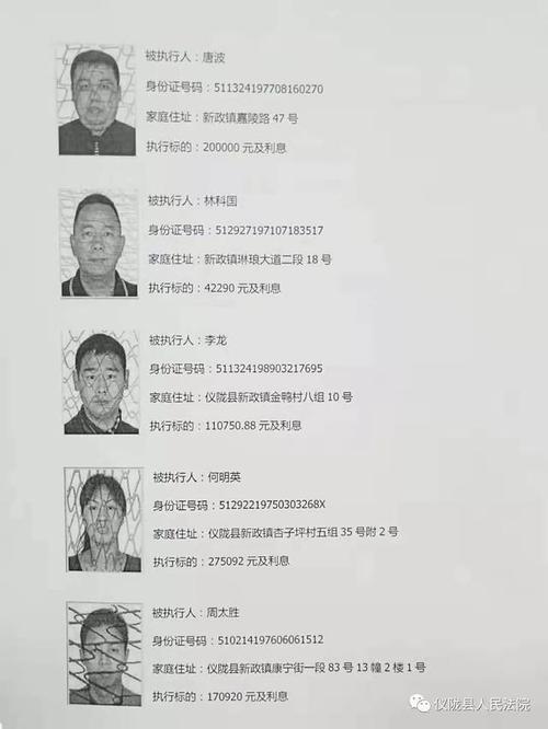老赖冒用身份坐高铁,快递单号查询_123随叫随到