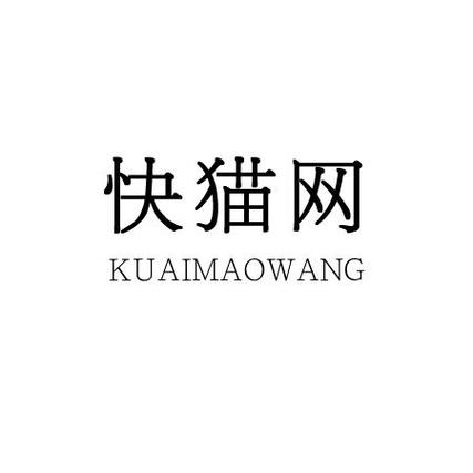 网红猫爷涨粉近70万,物流专线直达_123随叫随到