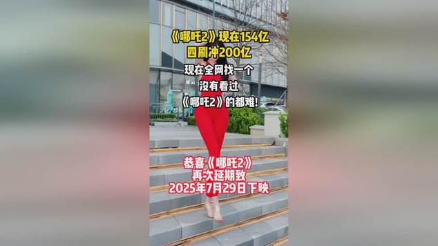 哪吒2票房破158亿,让发货找车找物流更简单_123随叫随到