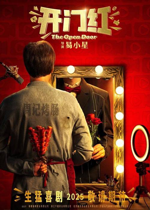 五一档票房破5亿元,天天发车准时送达_123随叫随到