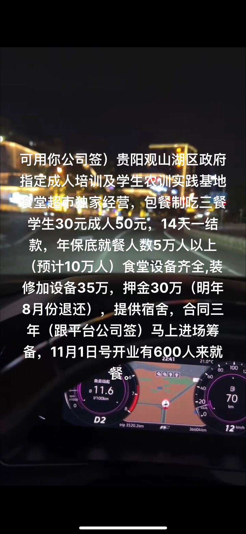 机关食堂5菜1汤10元,天天发车准时送达_123随叫随到