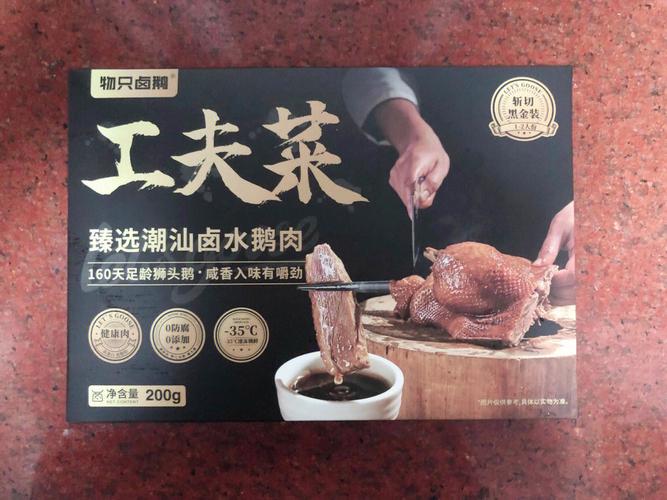 荣昌卤鹅1天卖5万只,快递单号查询_123随叫随到