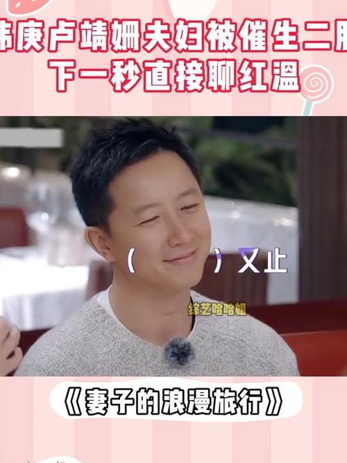 韩庚卢靖姗官宣二胎,仓配一体,时效速达