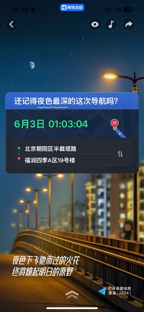 西安夜空现不明黑影,让发货找车找物流更简单_123随叫随到