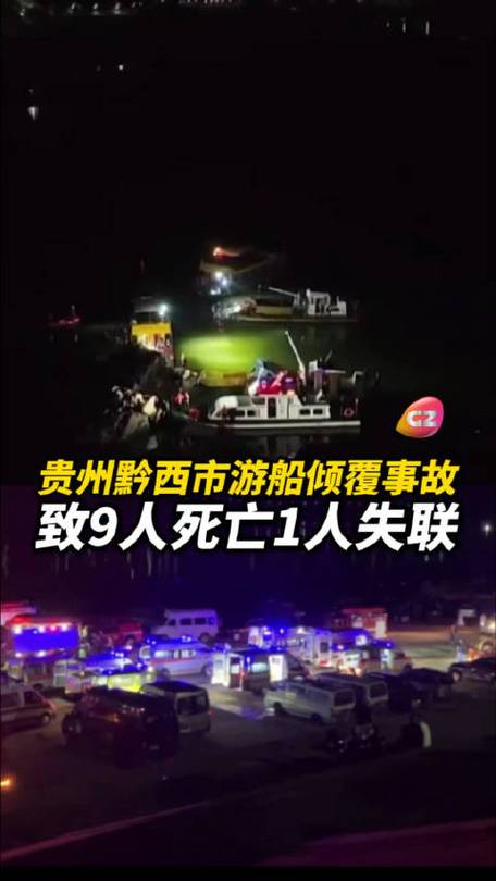 游船倾覆9死1失联,快递单号查询_123随叫随到