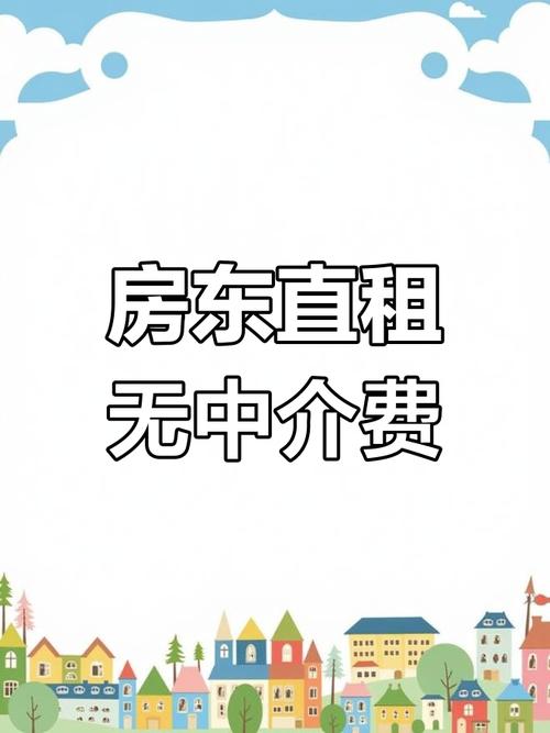 8.5平米年租金260万,上门取货_123随叫随到