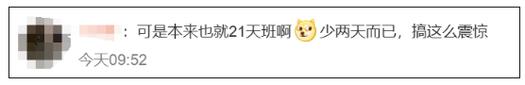 再上19天班又放假了,物流专线直达_123随叫随到