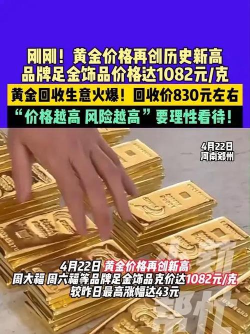 足金饰品价格再破千,仓配一体,时效速达
