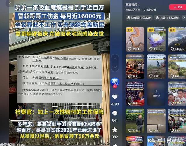 冒领瘫痪哥哥58万,快递单号查询_123随叫随到