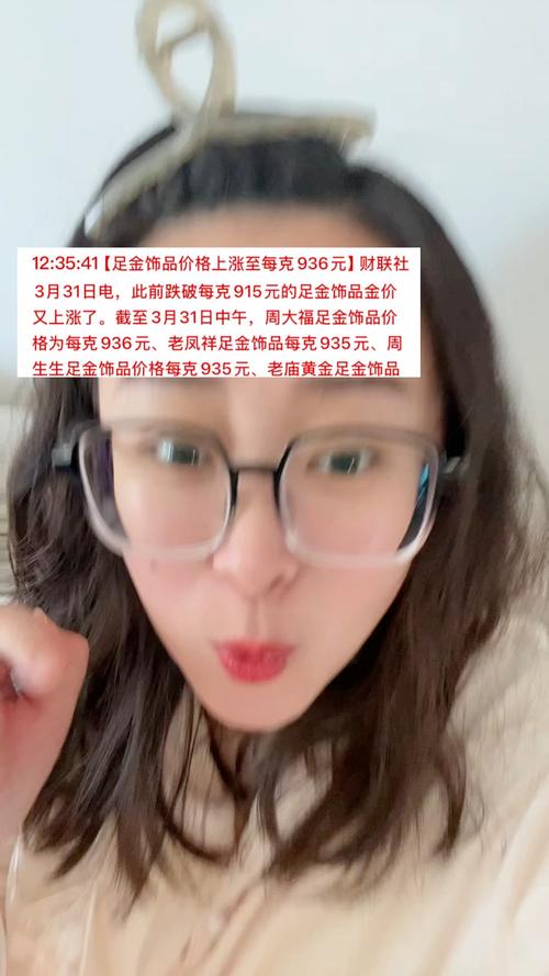 足金饰品价格再破千,让发货找车找物流更简单_123随叫随到