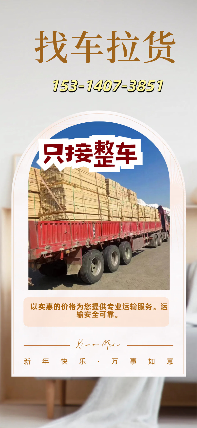 60亿公司被1元卖掉,让发货找车找物流更简单_123随叫随到
