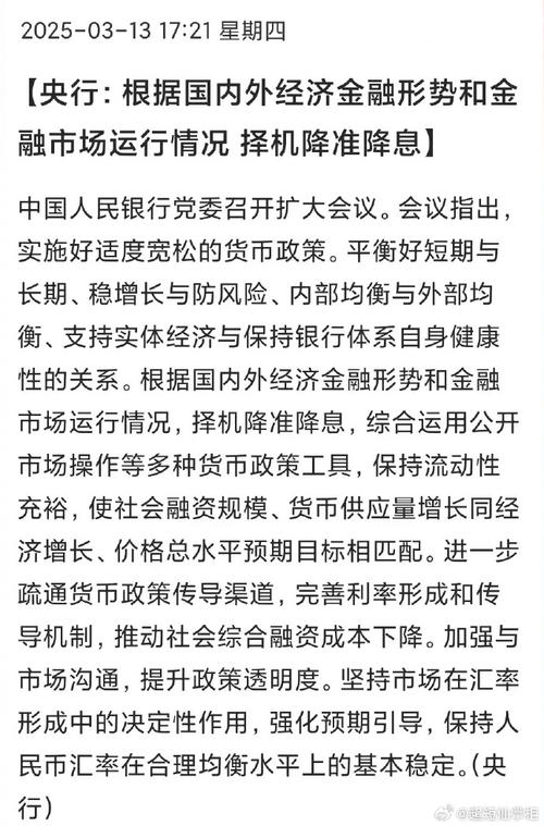 央行宣布降准降息,天天发车准时送达_123随叫随到