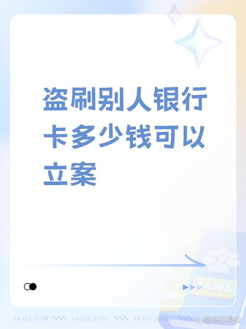 捡银行卡盗刷2.8万,ip138快递查询网_随叫随到