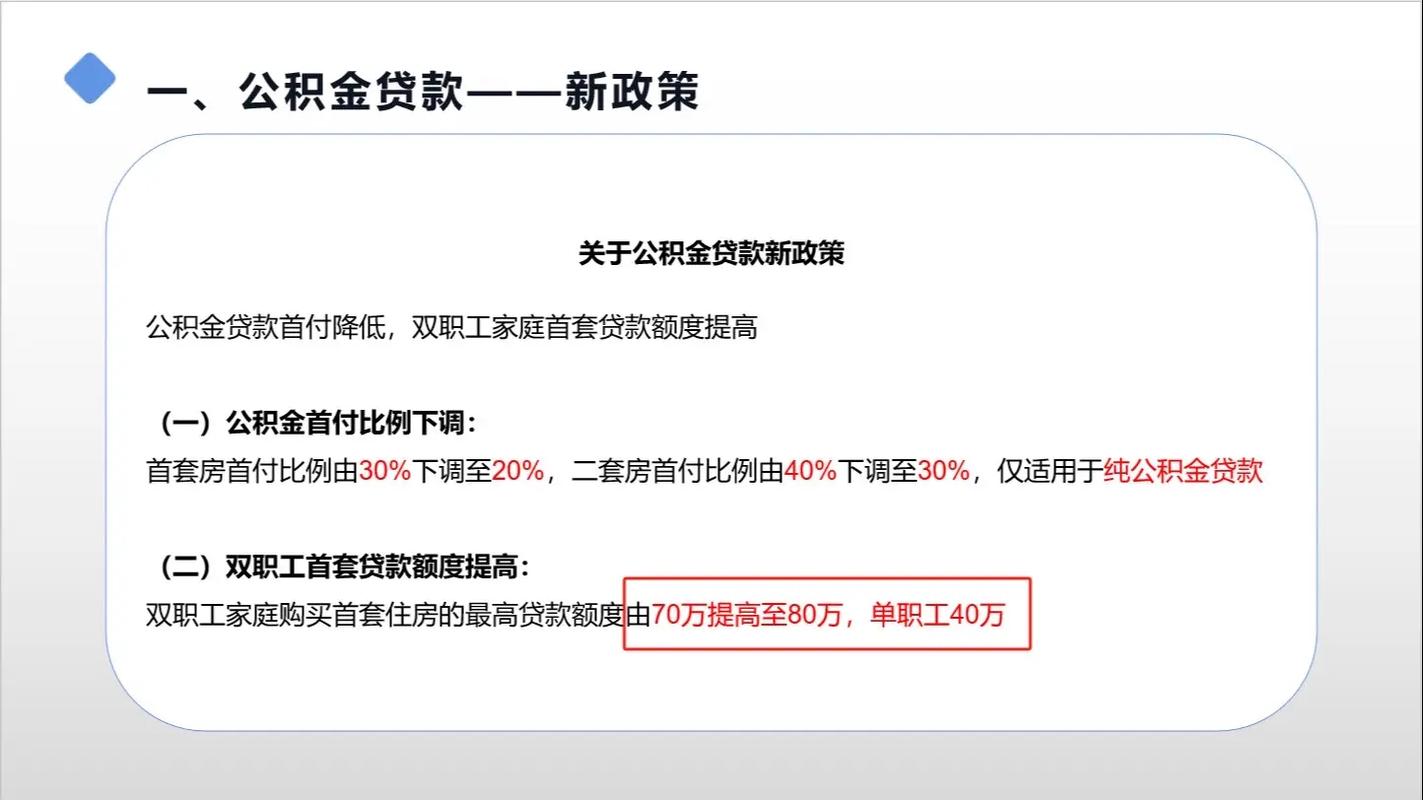 公积金贷款利率降了,仓配一体,时效速达
