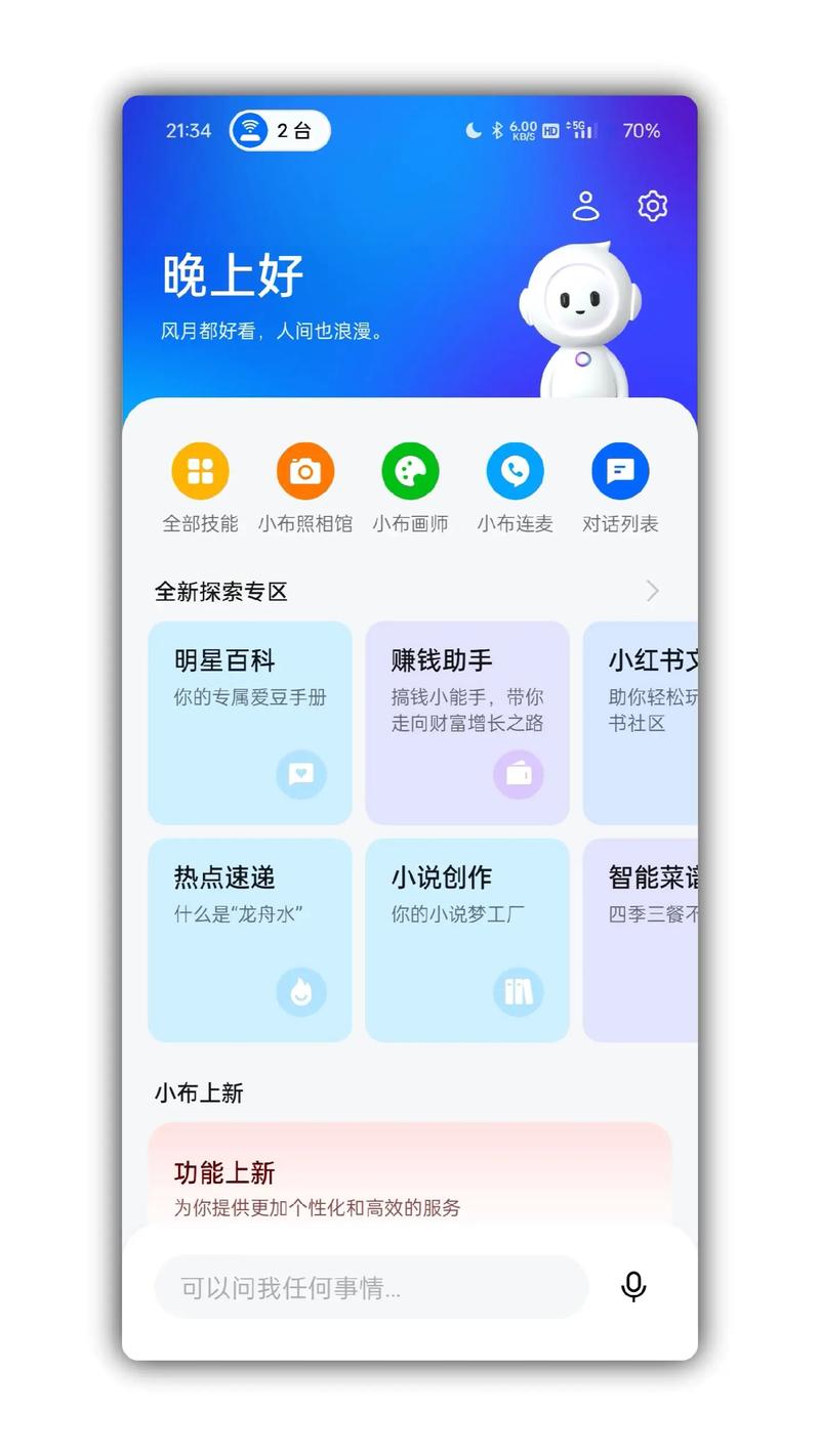 AI生成精致图表,上门取货_123随叫随到