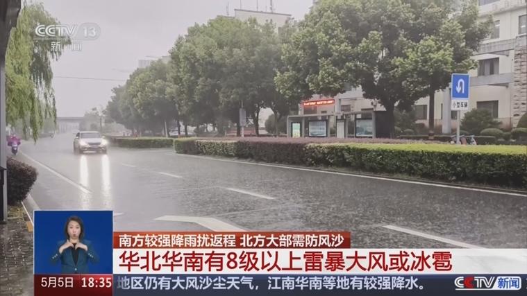 南方开启强降雨过程,让发货找车找物流更简单_123随叫随到