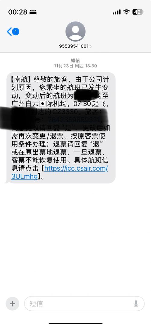 深圳机场多航班延误,快递单号查询_123随叫随到