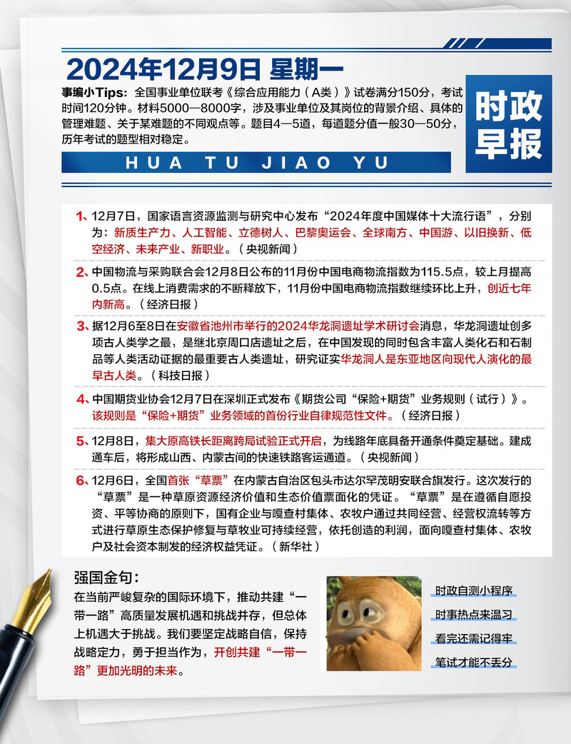 国考计划补录2577人,天天发车准时送达_123随叫随到
