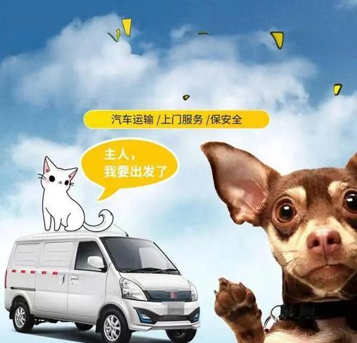将狮子放在空中走廊,让发货找车找物流更简单_123随叫随到
