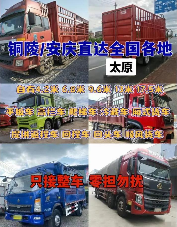 单位强制职工捐款,让发货找车找物流更简单_123随叫随到