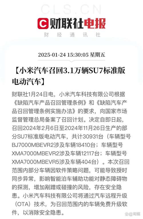 小米汽车深夜致歉,上门取货_123随叫随到