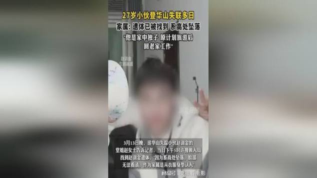 失联学生遗体被找到,让发货找车找物流更简单_123随叫随到