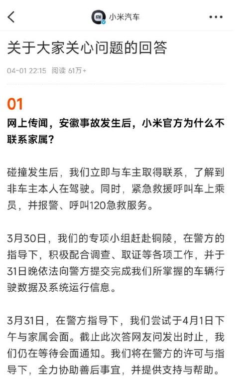 小米汽车深夜致歉,让发货找车找物流更简单_123随叫随到