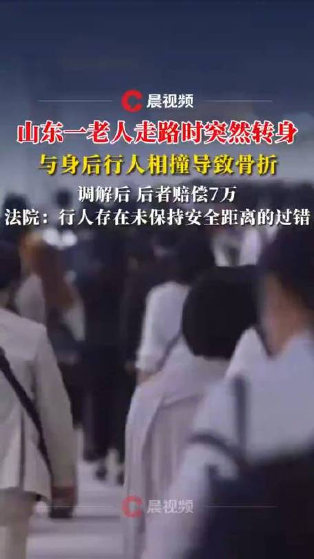 大妈转身撞人获赔7万,让发货找车找物流更简单_123随叫随到