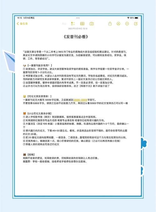 本科发14篇SCI论文,上门取货_123随叫随到