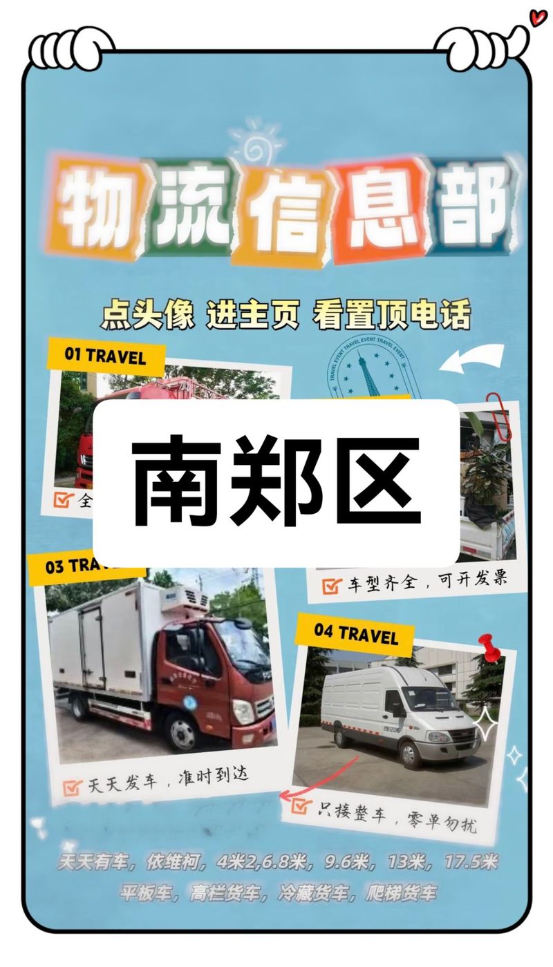 5G-A信号来了,让发货找车找物流更简单_123随叫随到