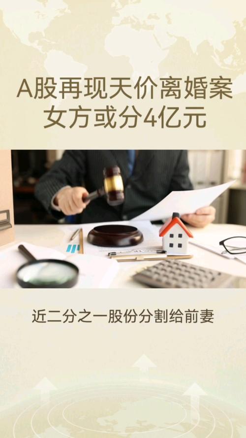 A股又曝天价离婚,上门取货_123随叫随到