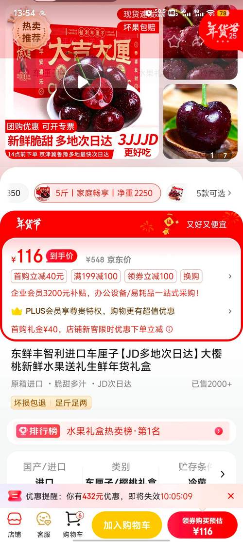 摘10斤樱桃被人顺走,天天发车准时送达_123随叫随到