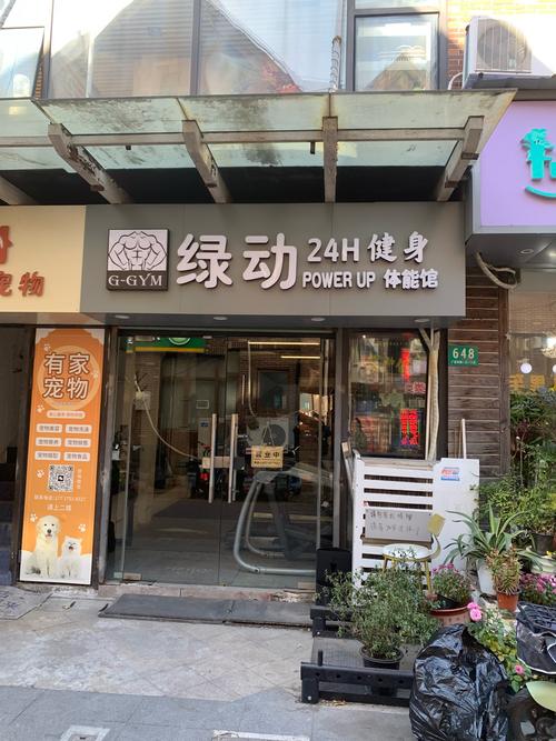 中国首家宠物健身房,天天发车准时送达_123随叫随到
