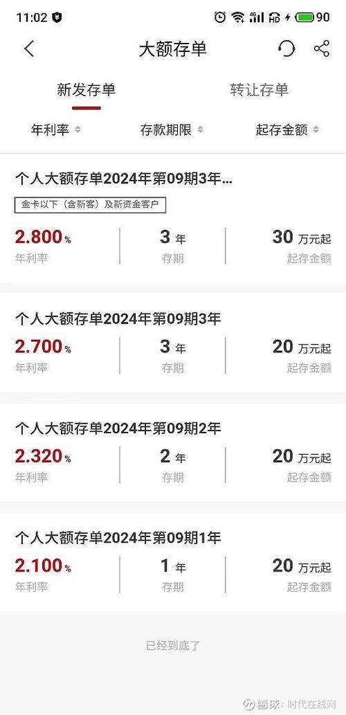 存款利率迈向1时代,上门取货_123随叫随到