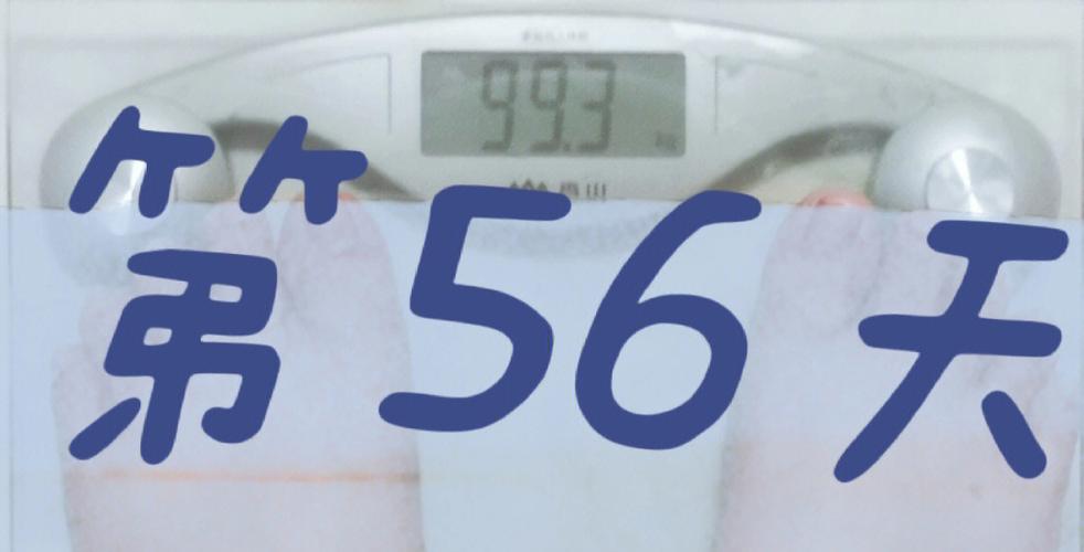11岁男孩体重224斤,上门取货_123随叫随到