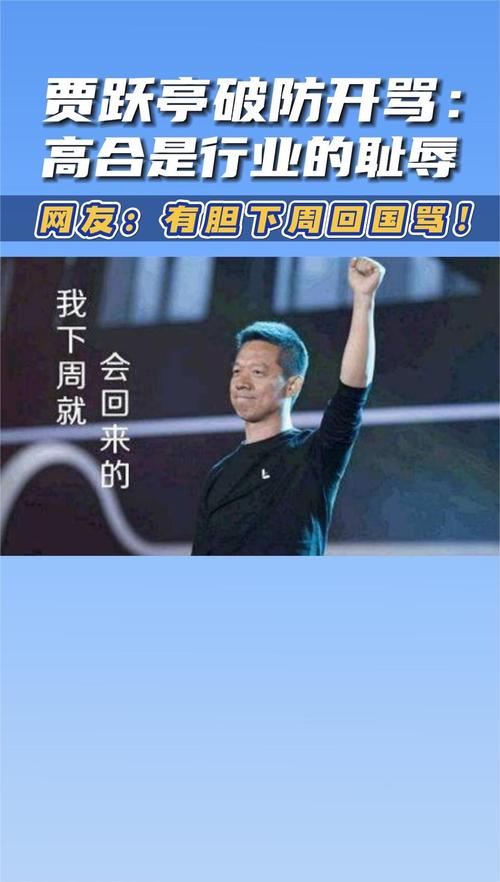 贾跃亭回应还债回国,上门取货_123随叫随到