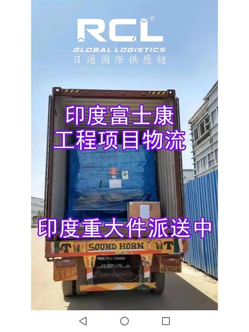印度70%电网瘫痪,让发货找车找物流更简单_123随叫随到