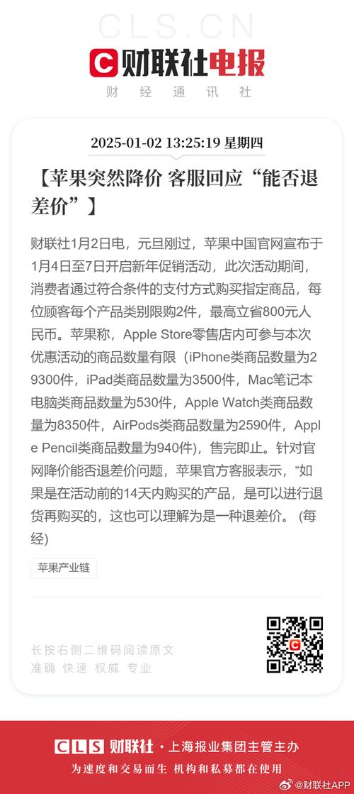 苹果降价降幅超1千,物流专线直达_123随叫随到