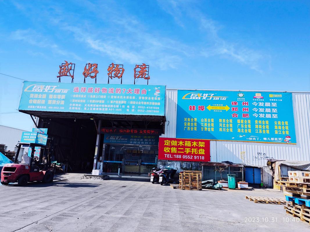 全国大屏都在喊妈,专业的一站式物流信息网_123随叫随到